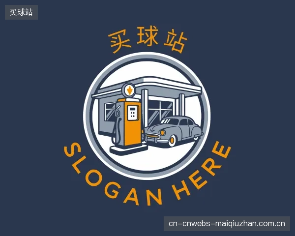 介绍买球站部门